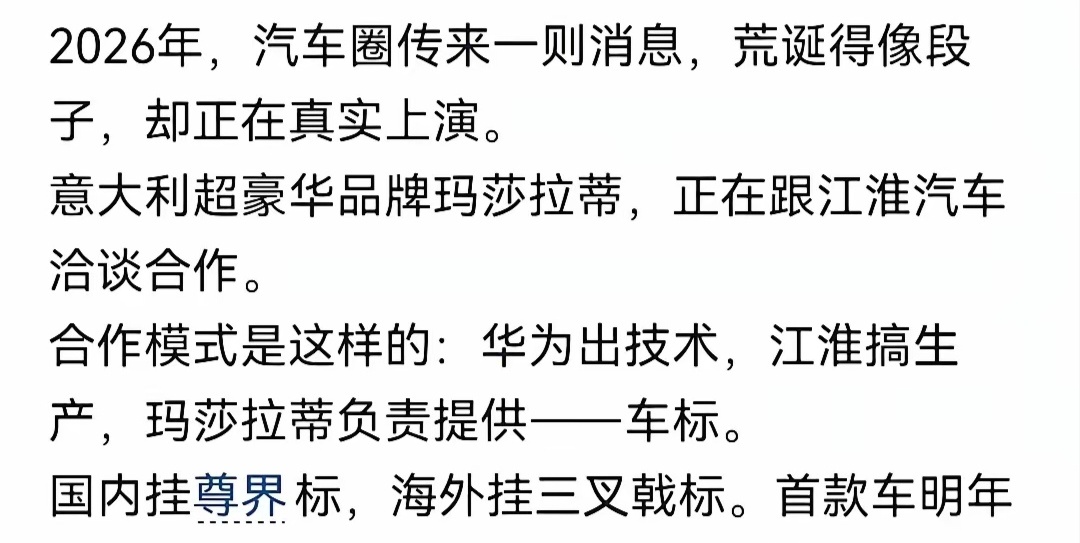 这事虽然听起来扯，但你仔细一想，好像还是很有道理的。很多老牌豪车现在确实没有竞争