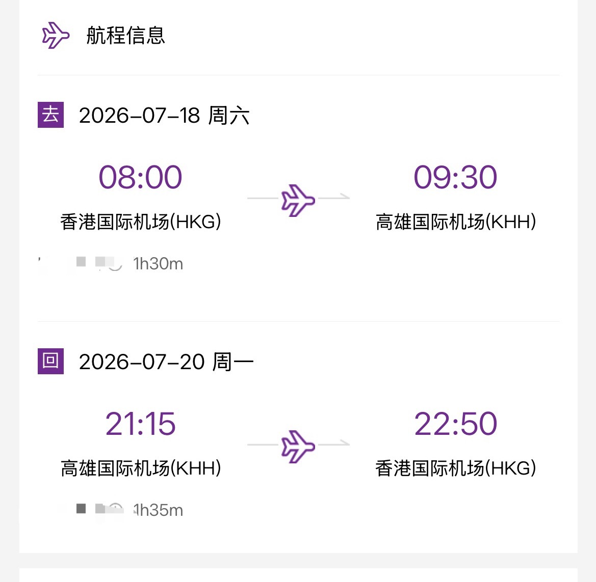 谢谢台湾姐姐粉帮我拿下高雄场原价票宝宝下个月见