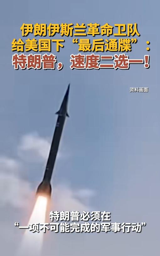 突发重磅大消息！美伊对峙彻底撕破脸皮，伊朗忍无可忍向美国国防部下达最后通牒，底线