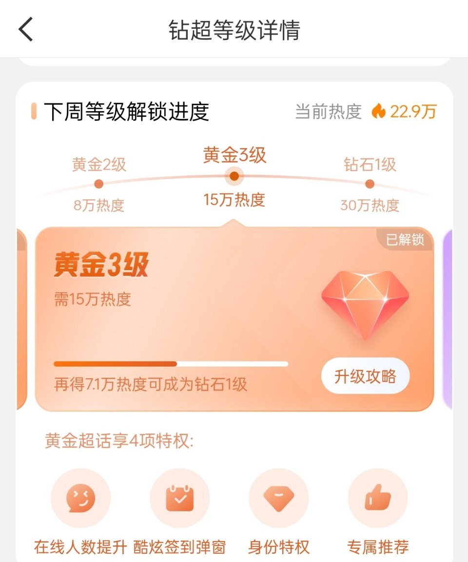 angelababy超话今天发帖量这么快就破10w+了，看超话热度下周要解锁钻超