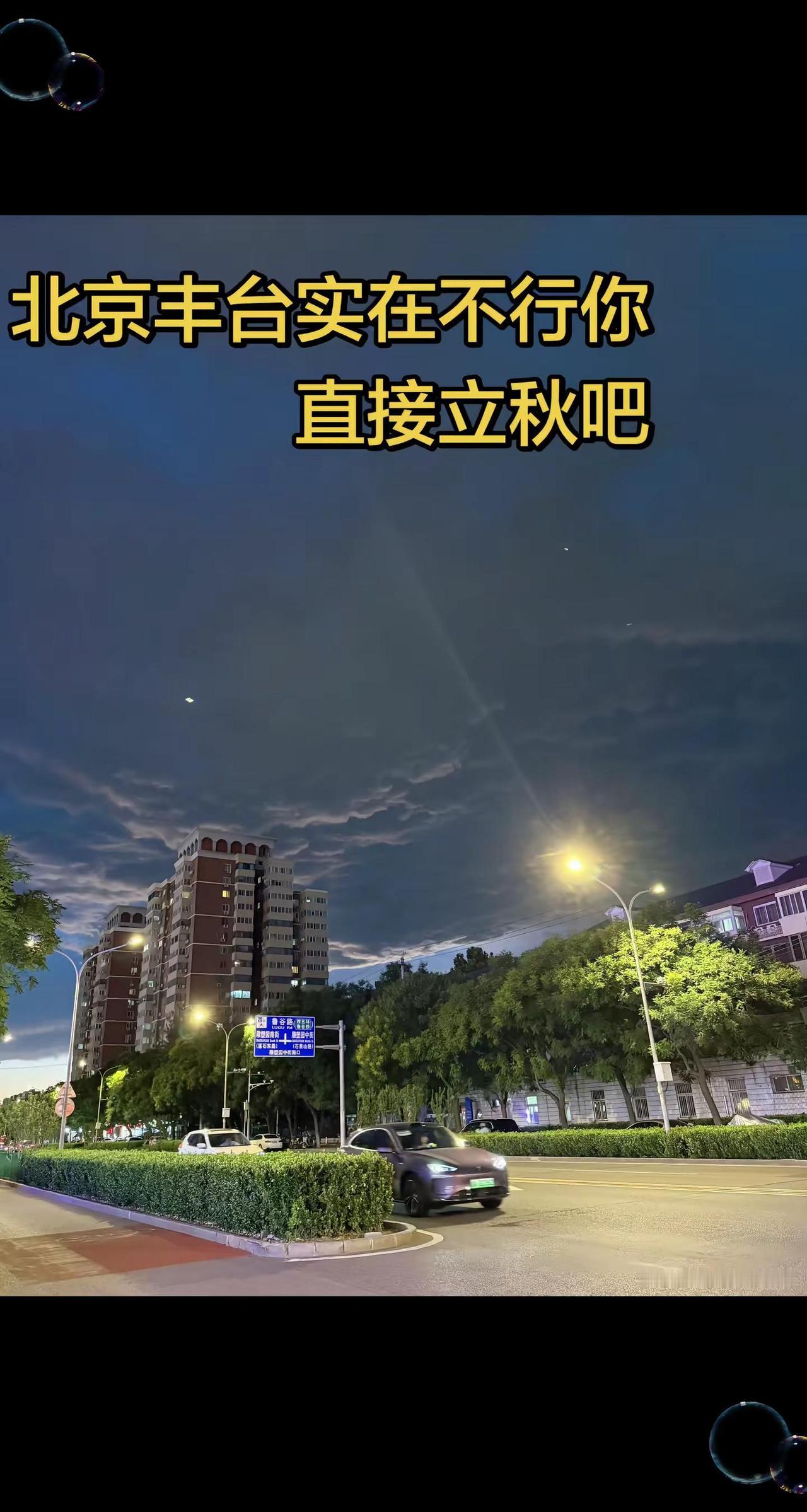 我差点穿上秋裤