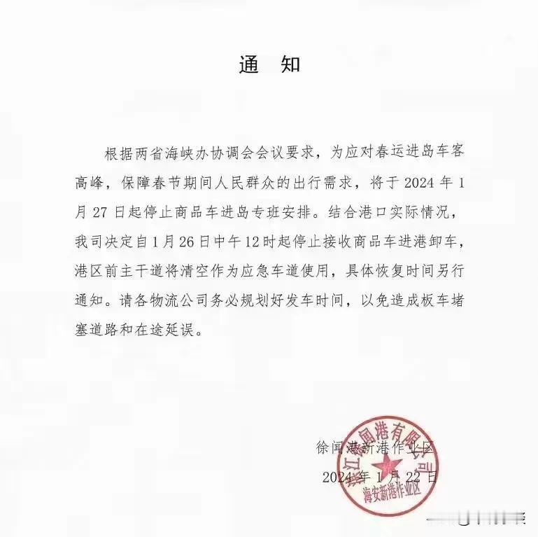 一整板商品车堵在徐闻过不来，在这个汽车消费的旺季商家是有多无奈。
汽车在海南估计