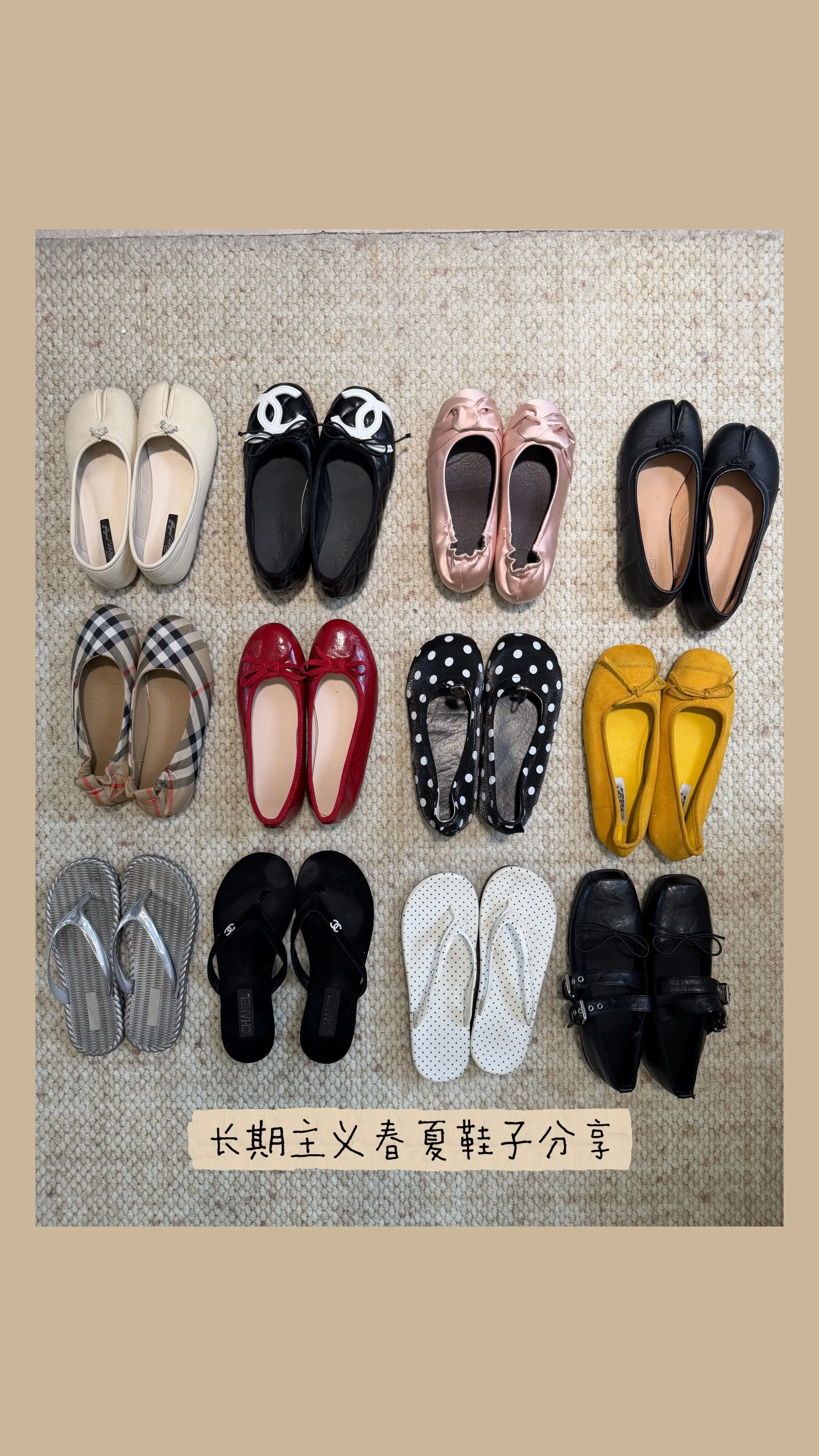 春夏爱穿的鞋子分享（附🔗）