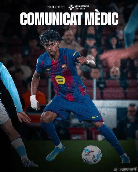 巴萨官方发布伤情公告，确认一线队球员亚马尔左腿股二头肌受伤，将采取保守治疗，缺席