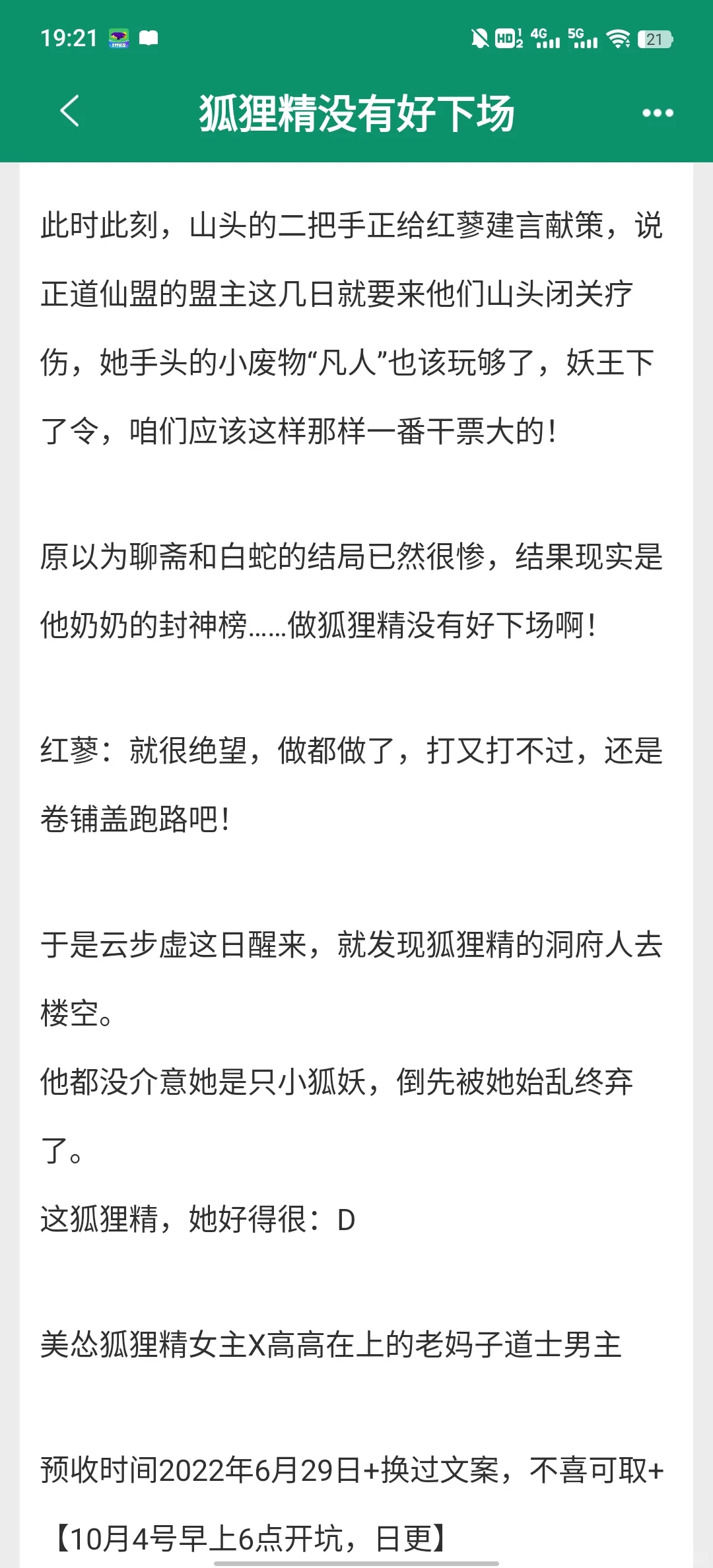 绝对不可以错过的绝世玄幻大言情文