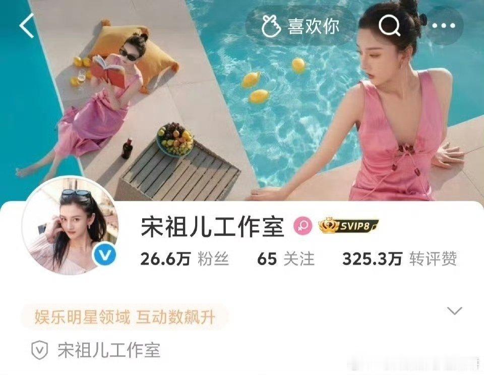 宋祖儿工作室换头像宋祖儿工作室换头像和背景 宋祖儿工作室换头像[求关注][求关注