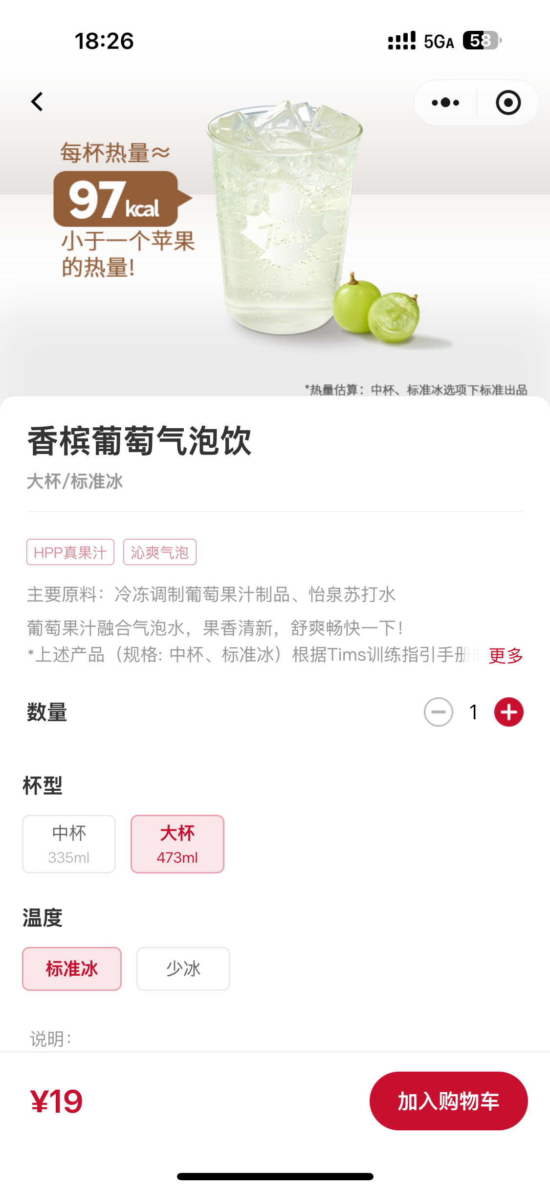 刚刚点单我问，美女，这个香槟葡萄不含酒精吧？她说，这个是指葡萄的品种[捂嘴哭][