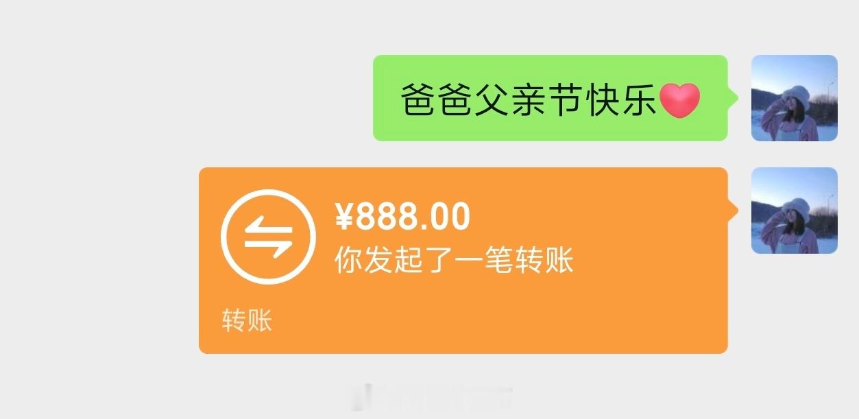 爸爸不收红包是全国统一的吗确实，我爸不收红包，当然也没理我