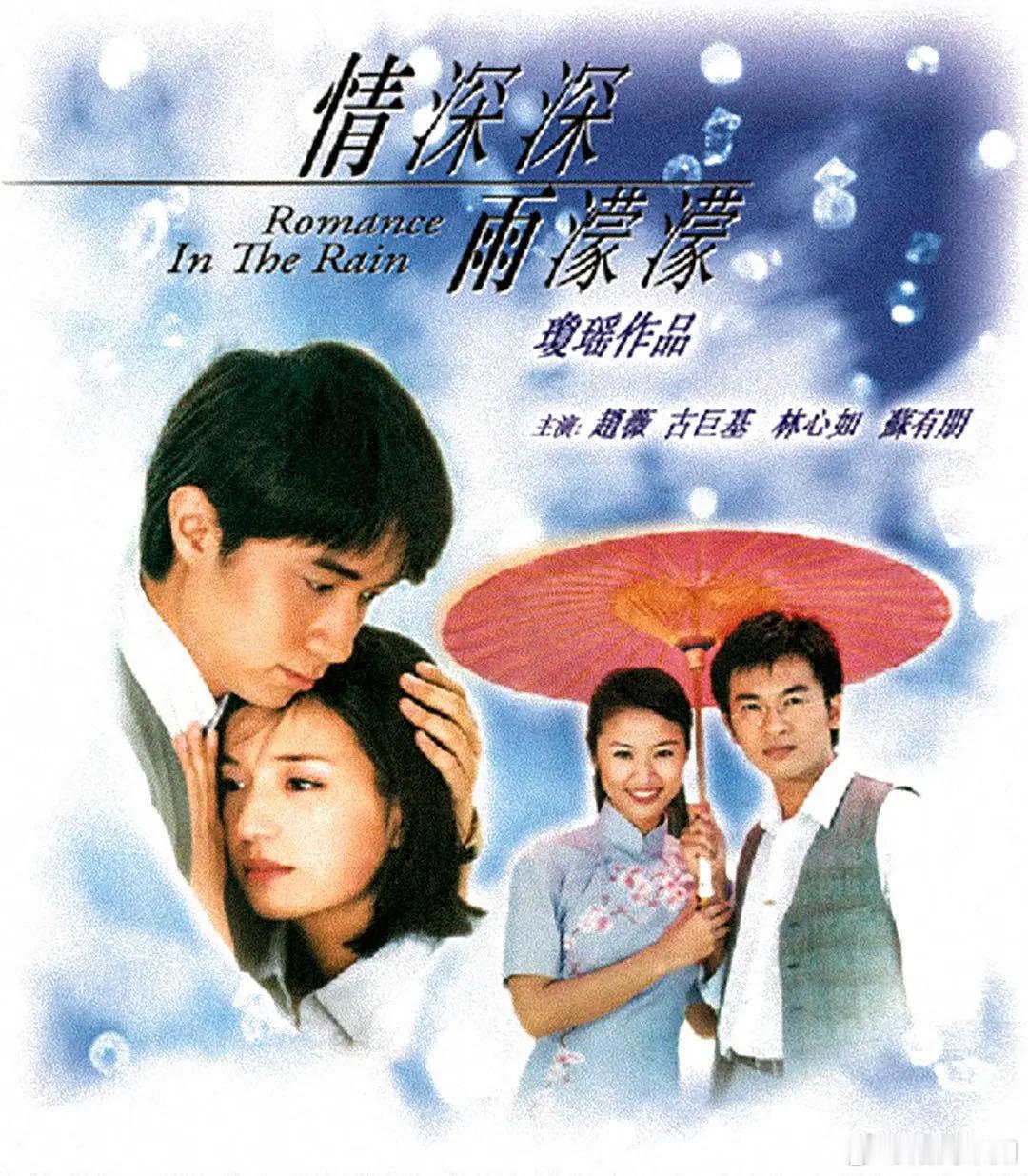 琼瑶剧中的名台词名场面  《情深深雨濛濛》里依萍的思念台词，每次听到都让人心头一