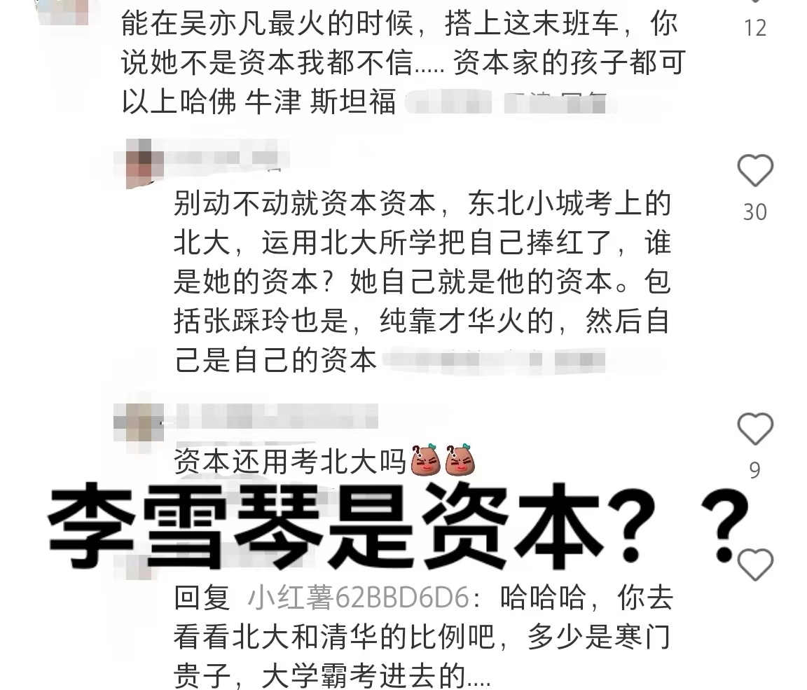 关于资本，我想这位就能很好的诠释“资本”