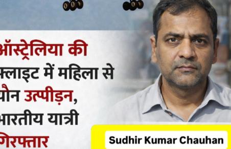 这也太神奇了，怎么做到的？
一名52岁的印度男子，在飞机上强奸了邻座的女旅客。