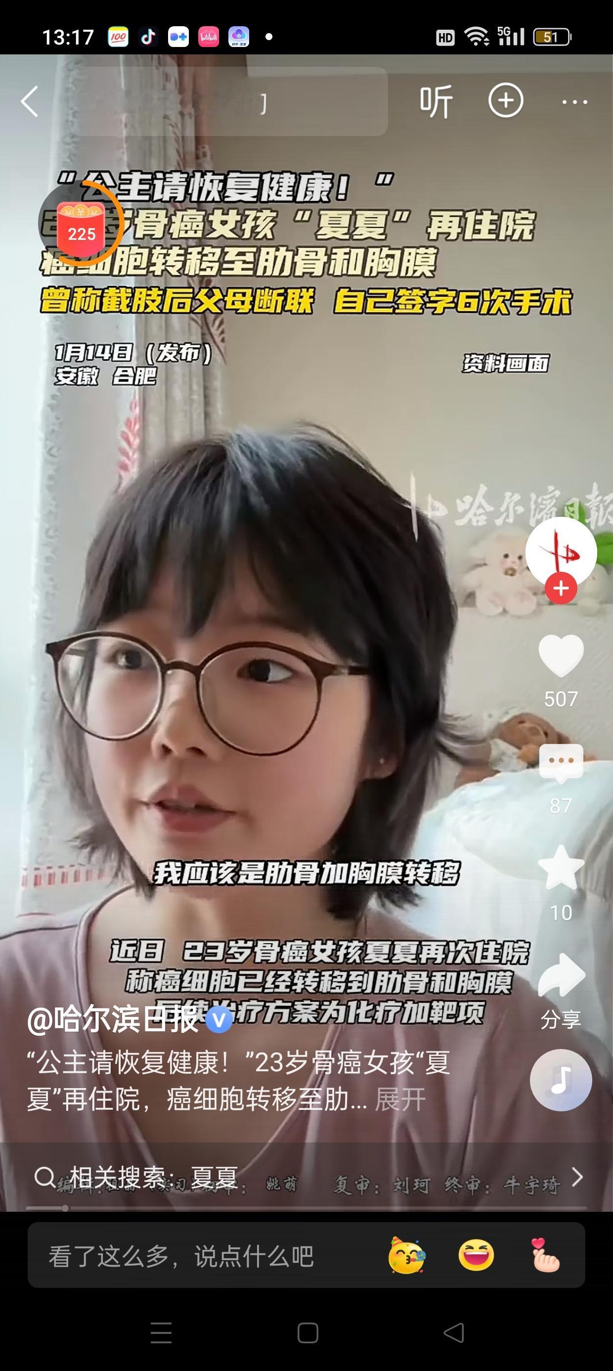 23岁抗癌女孩截肢后自学钩针，靠手艺挣取治疗费，坚强面对病魔令人动容

近日，一