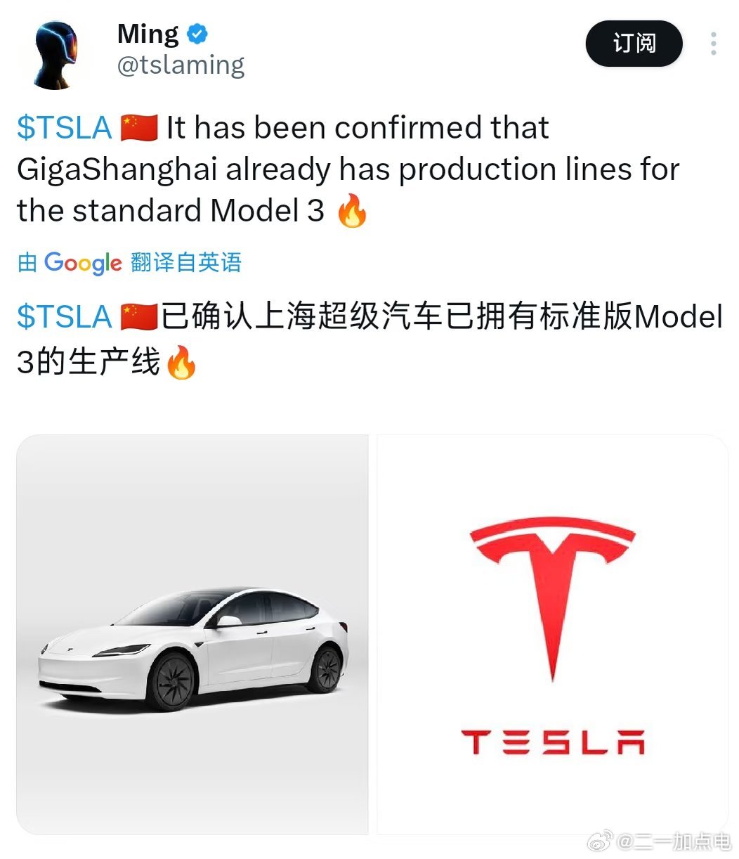 标（qi）准（gai）版model3要国产了上海工厂已经改造产线了。以免大家忘了