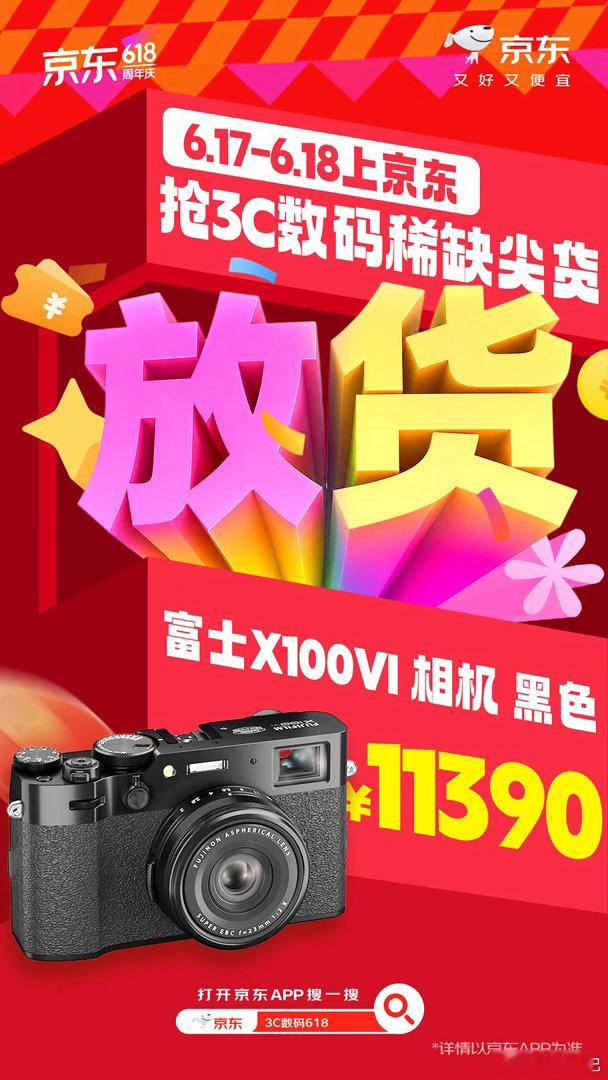 稀缺3C尖货今晚批量放货 游戏主机加价买太亏？今晚京东618高潮期，新一代游戏主