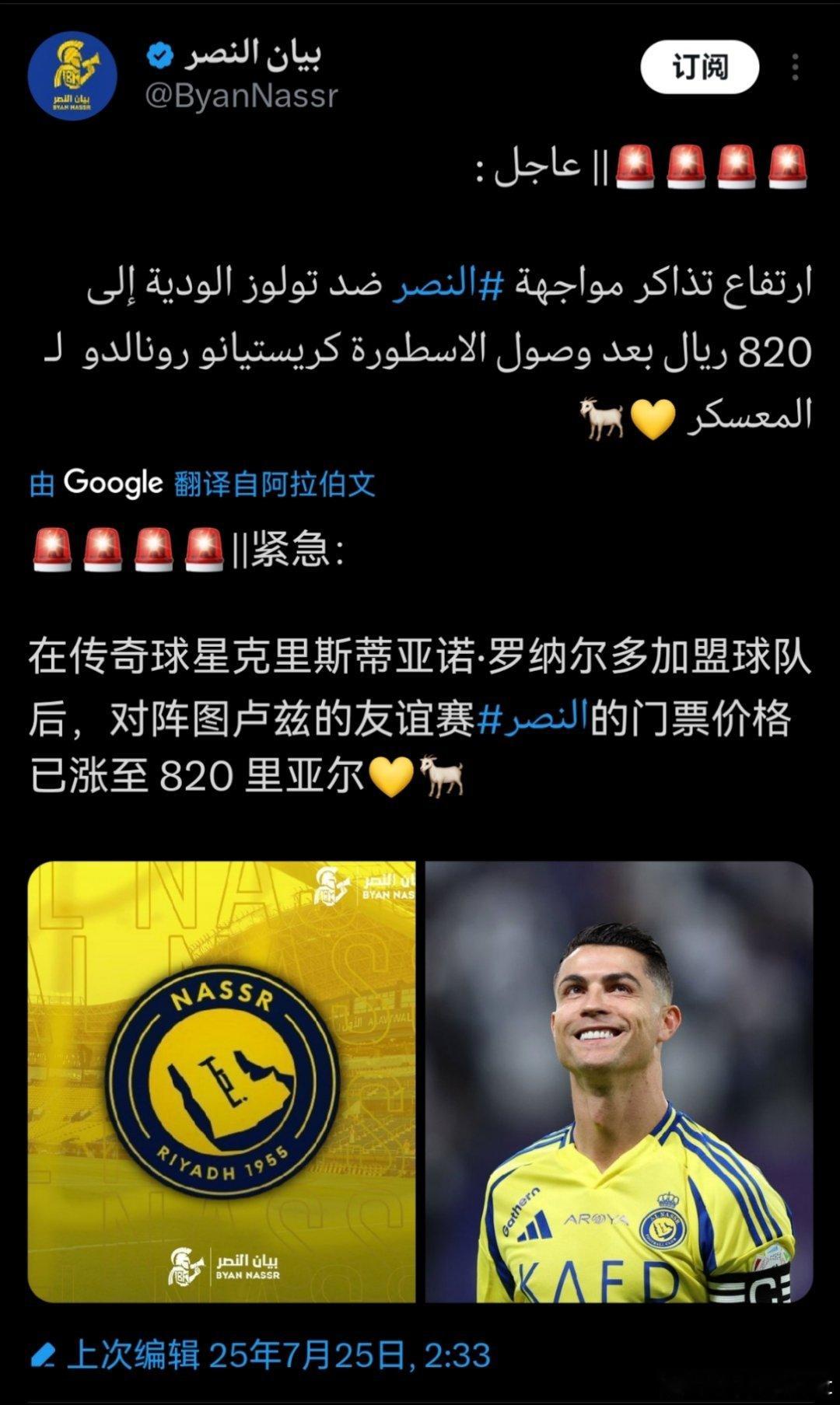 C罗[超话] 罗哥可能参加圣约翰的消息一出，价格暴涨。。可以预见香港黄牛到时候有