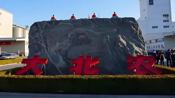 3月20日晚间，A股百亿市值上市公司大北农（002385.SZ）发布公告称，公司