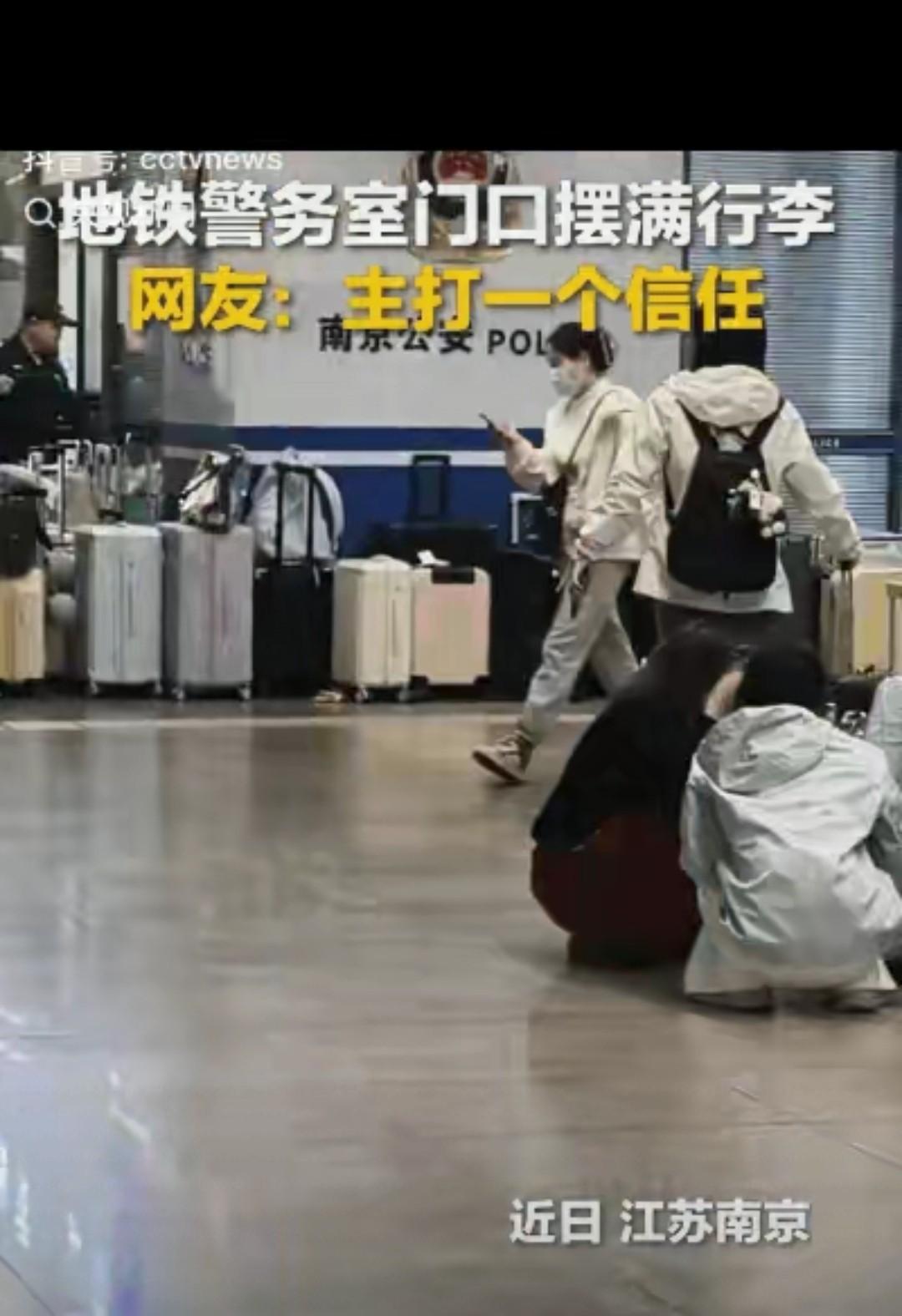行李箱排成百米长队，

警察叔叔没拦，也没收，

就站在那儿看着。

那天我在南