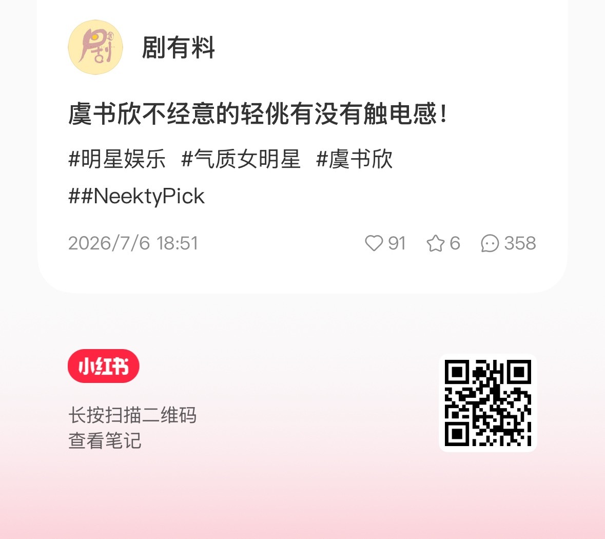 这条plq有人zhy 来🈳一下1️⃣🍊𬭶🍎 不回𬭶 越评论越顶上去牢记