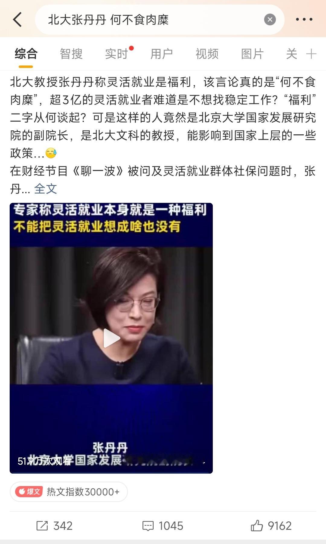 灵活就业是一种福利嘛？那跟叫人拿私家车去跑滴滴，把闲置的房子租出去有什么区别呢？