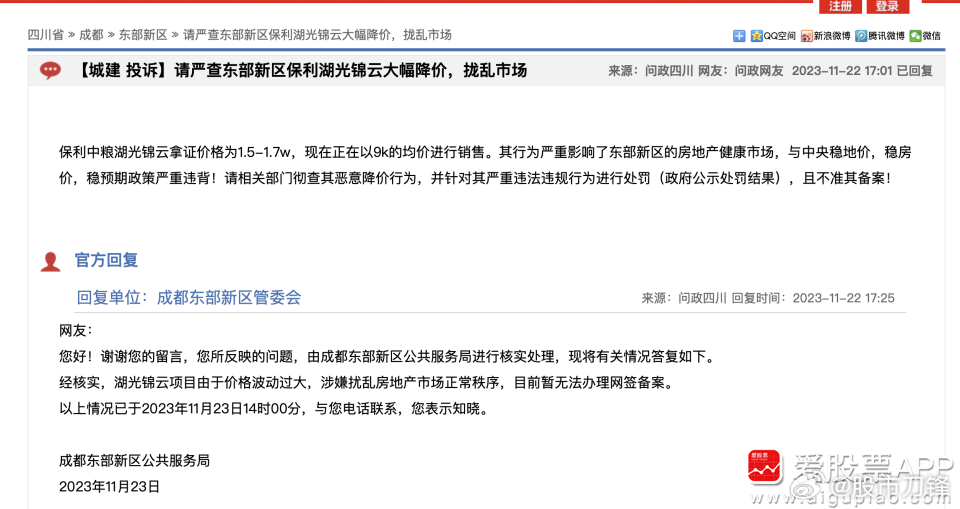 以“稳房价、稳地价”为名，不允许房价下降，终究不是长久之策！从来都是市场供需决定