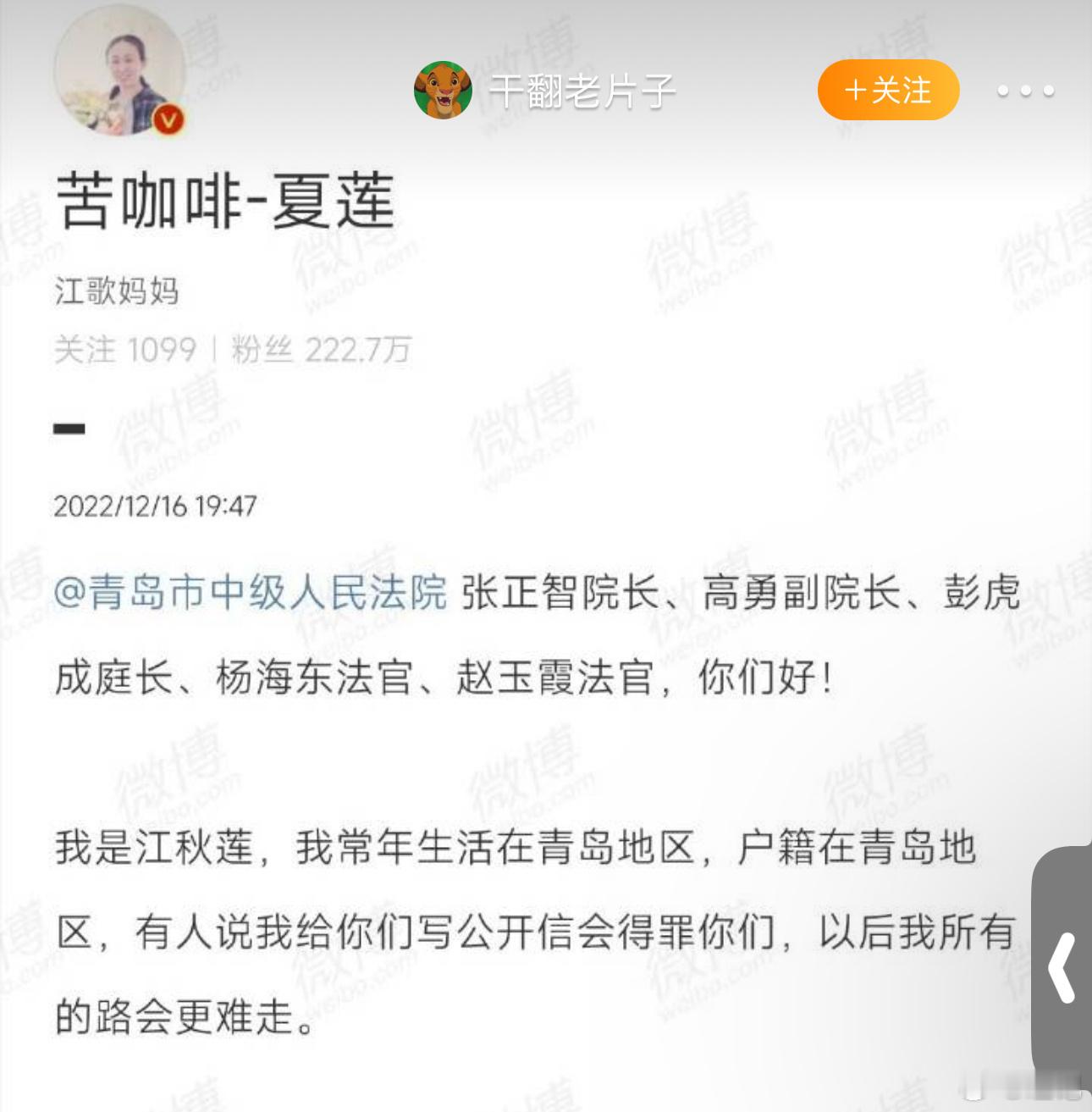 #江歌妈妈诉陈岚因证据不足被驳回# 江秋莲女士，请你放过那些司法工作者。你作为全