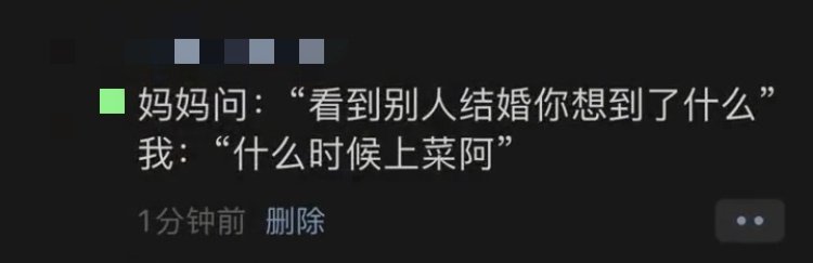 别人结婚办酒时我的心理活动 ​​​