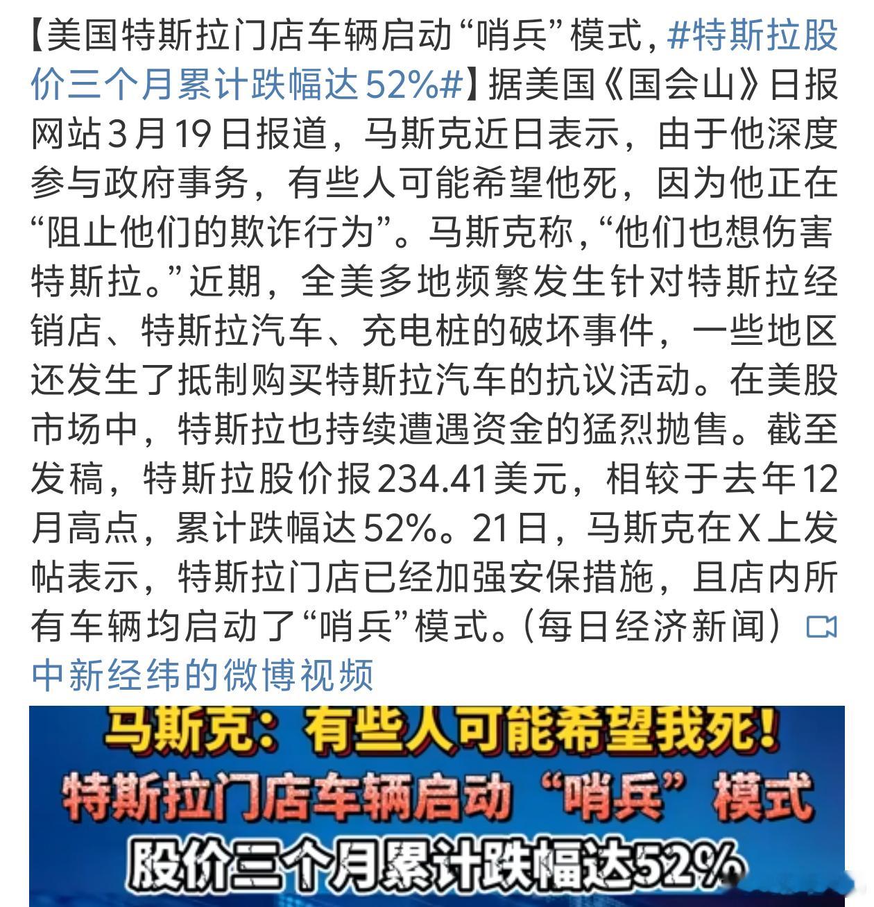特斯拉门店所有车辆均启动哨兵模式这不开不行都要草木皆兵了[允悲] ​​​