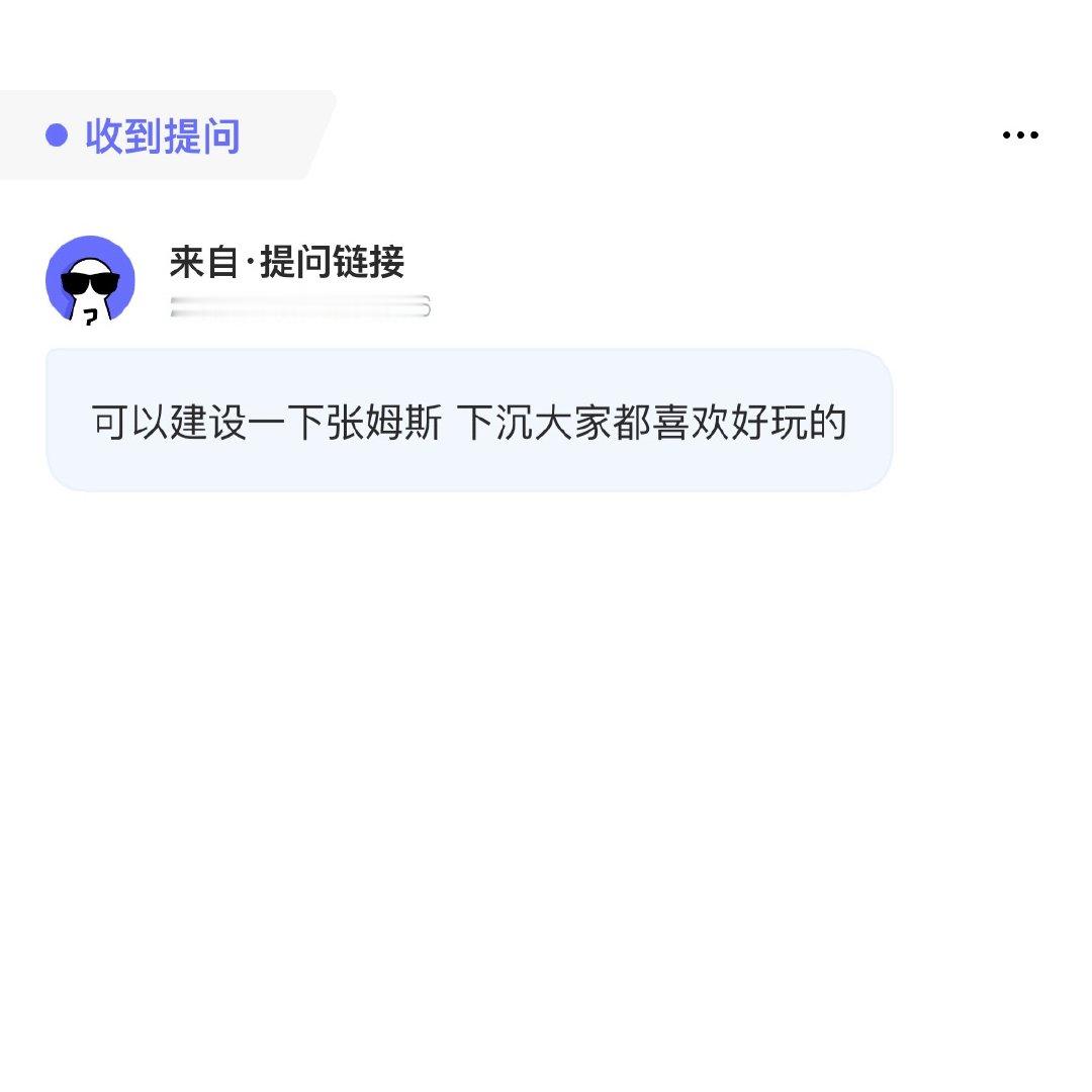 快去支持我们小名鼎鼎（但上体育榜rs版）的张·姆斯·奕然吧！ 
