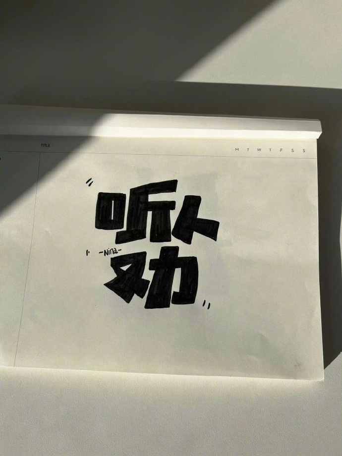 “ 多夸，少管，适用于所有关系。” 