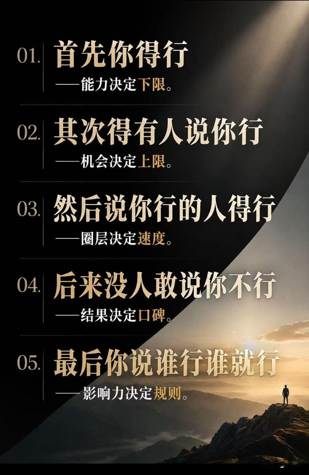 直接把好的东西给你，你是接不住的。你要先经历磨难、背叛、欺骗，看清人情冷暖，看清