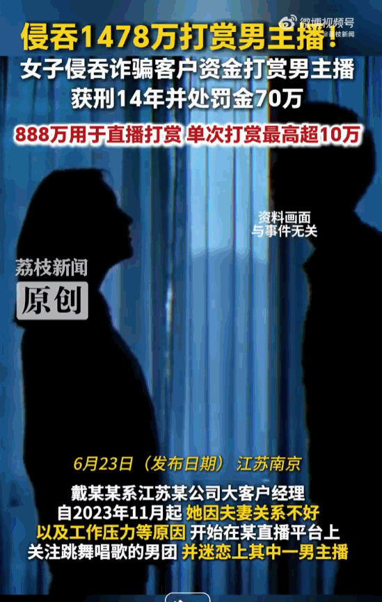 “色字头上一把刀！”6月23日九派快讯报道，江苏，一位事业有成的公司女经理，竟然