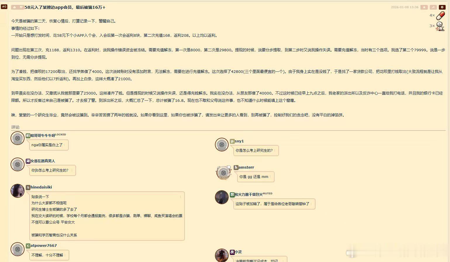 看了感觉真可怜