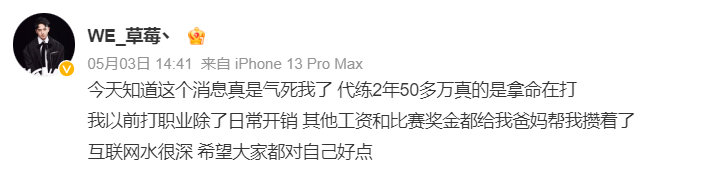 #前职业选手谈胖猫代练2年赚50万# “胖猫”事件引起全网热议，电圈的选手与主播