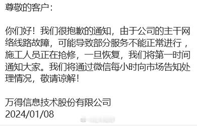 所有的公募/私募/银行/保险，用得起万得的都打不开了...早上这个集合竞价hmm