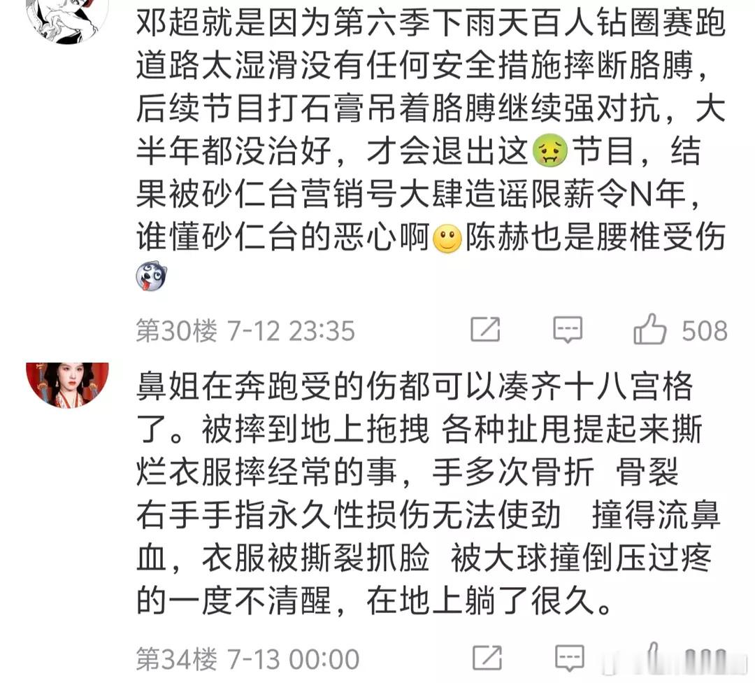 周深粉丝向《跑男》维权，才知道蓝台出过那么多事，就该督促节目组注意安全 ​​​