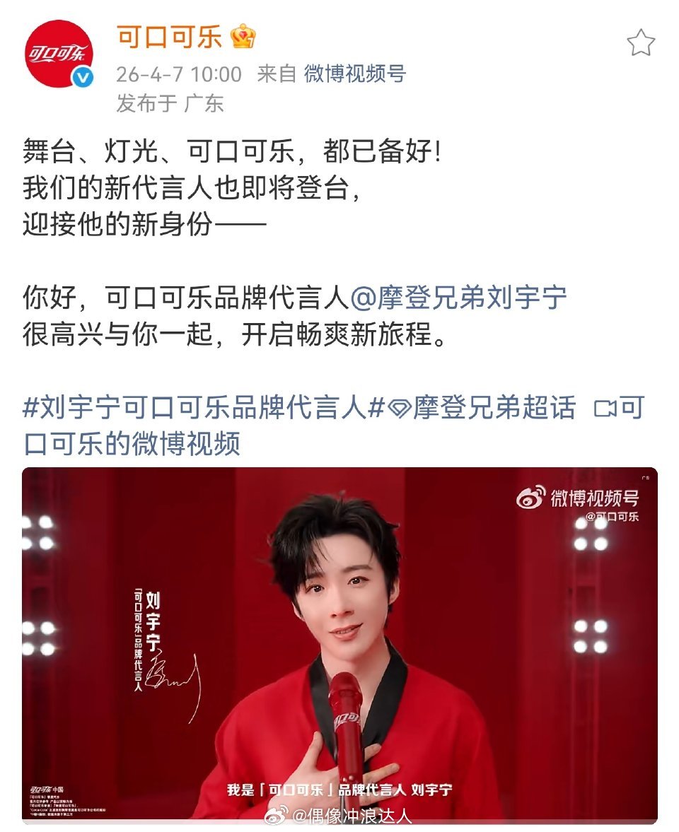 刘宇宁 可口可乐刘宇宁官宣可口可乐多平台售罄🔥 TOP星品榜第一，好牛的商业价