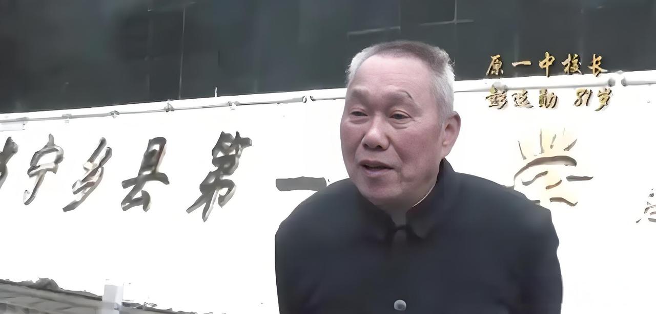 湖南宁乡有个16岁的小姑娘，考上高中却读不起，跑去当保姆。60岁的退休校长彭选勋