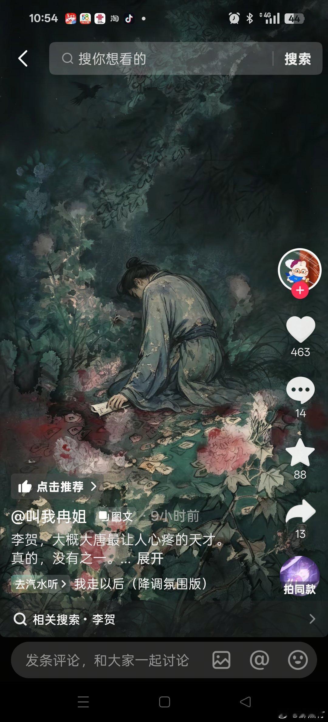 被ai了，真晦气啊 ​​​
