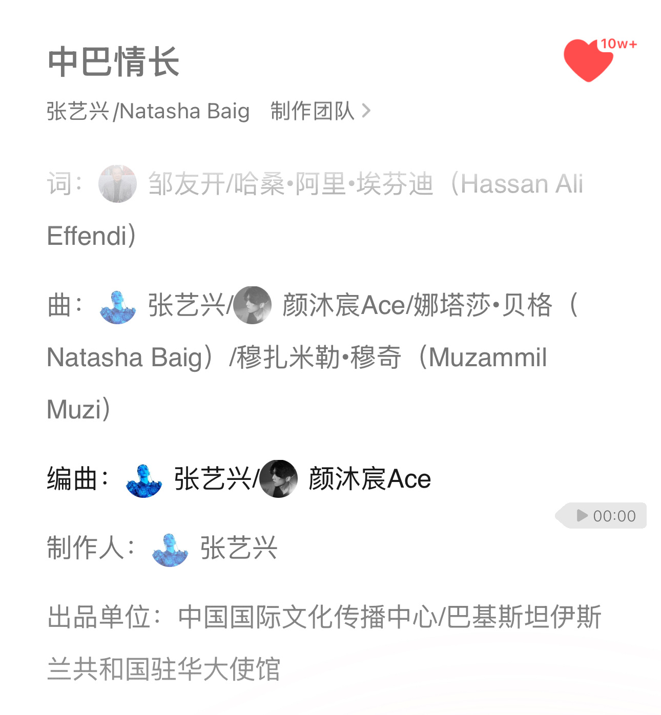 张艺兴 唯一制作人：张艺兴 