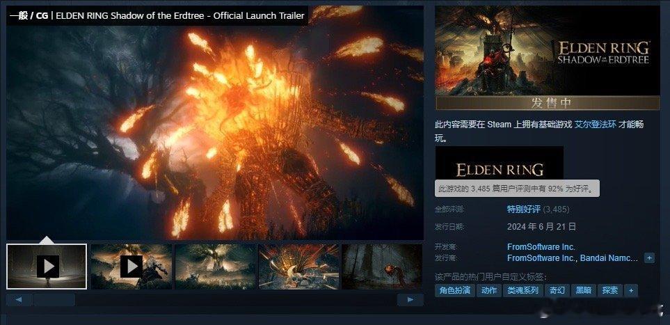 好评如潮？《艾尔登法环》“黄金树幽影”Steam跌至特别好评 数值太离谱[dog
