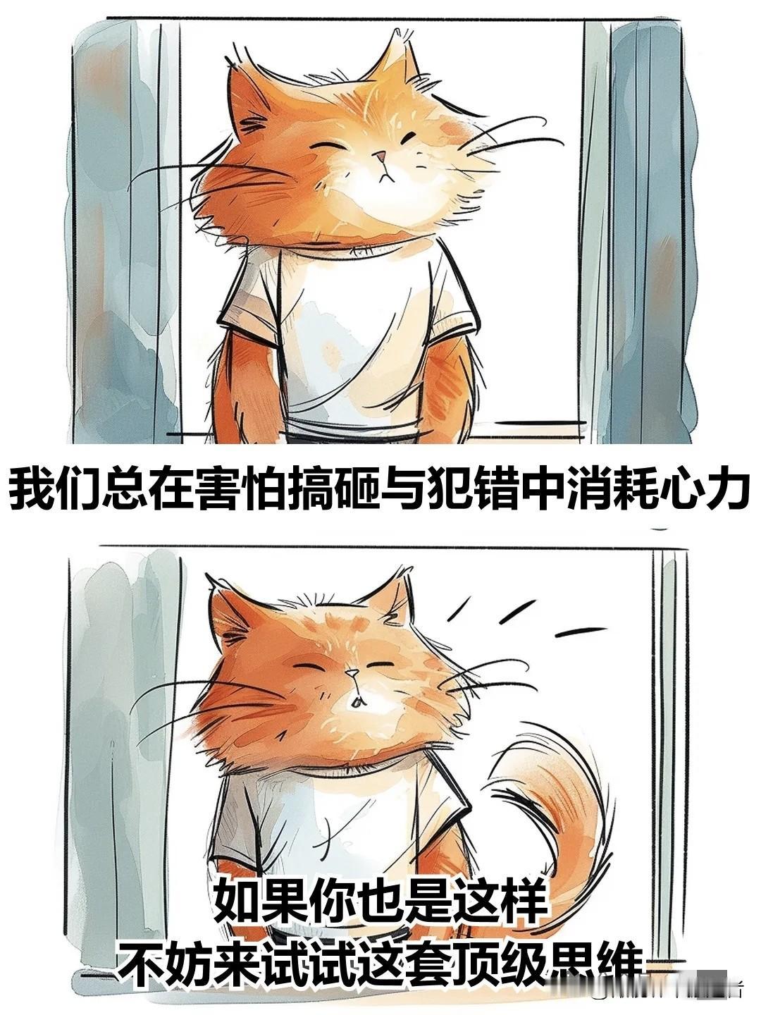 治愈漫画 I 一个不怕任何事的顶级思维治愈系图漫画 漫画治愈时刻 日常治愈漫画