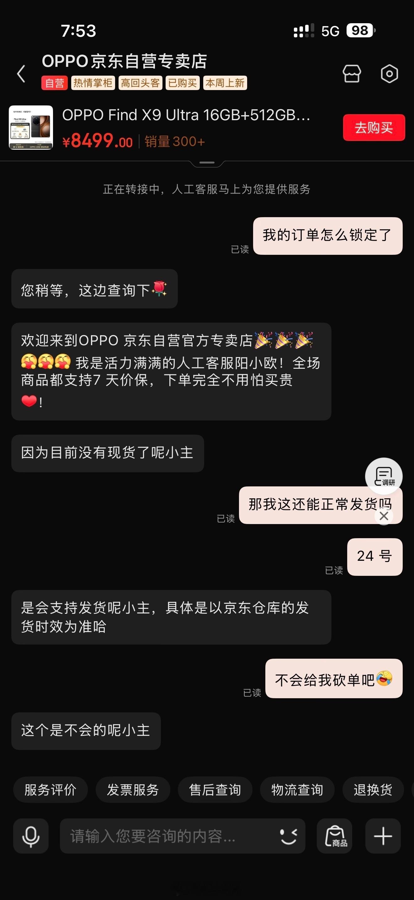 说是涨价了，我看有些人京东购买现在已经有500元补贴，这不是把涨的价格变相补贴给