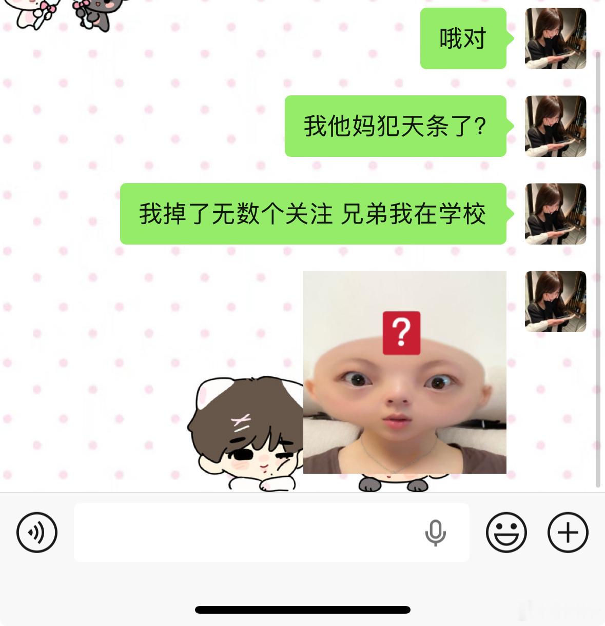 ？