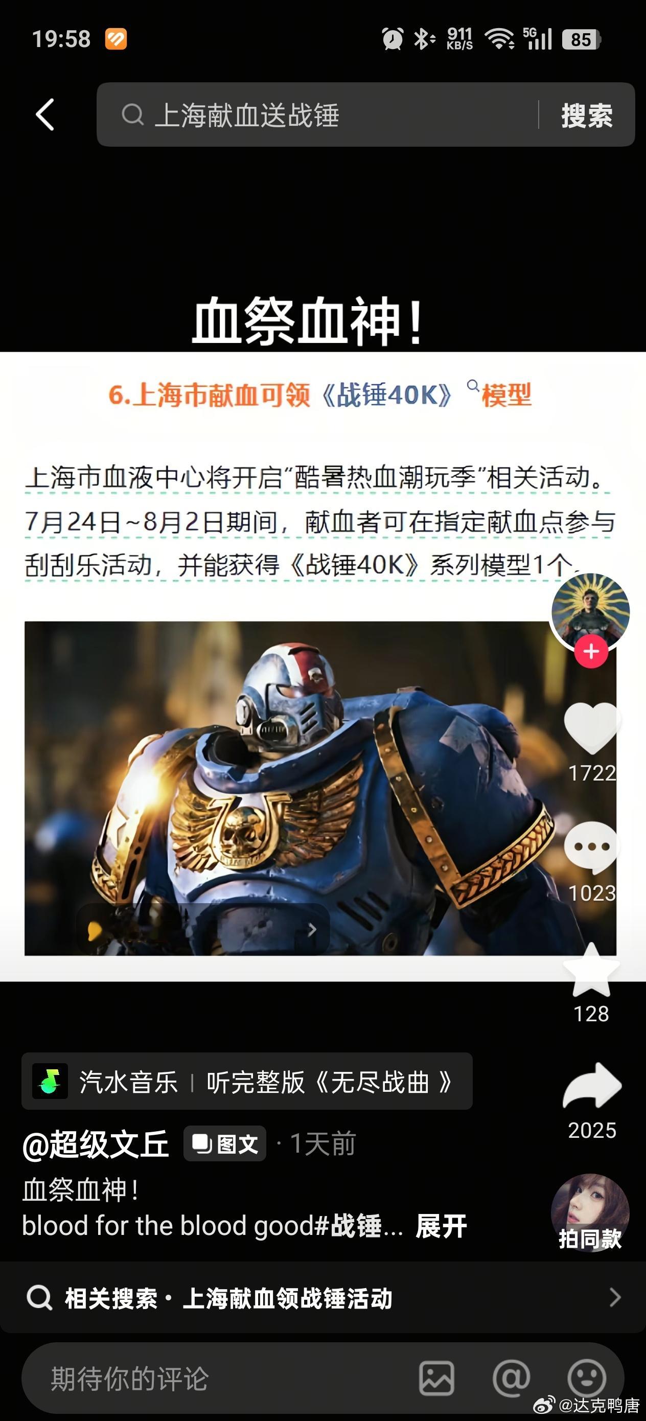 忠诚！ 