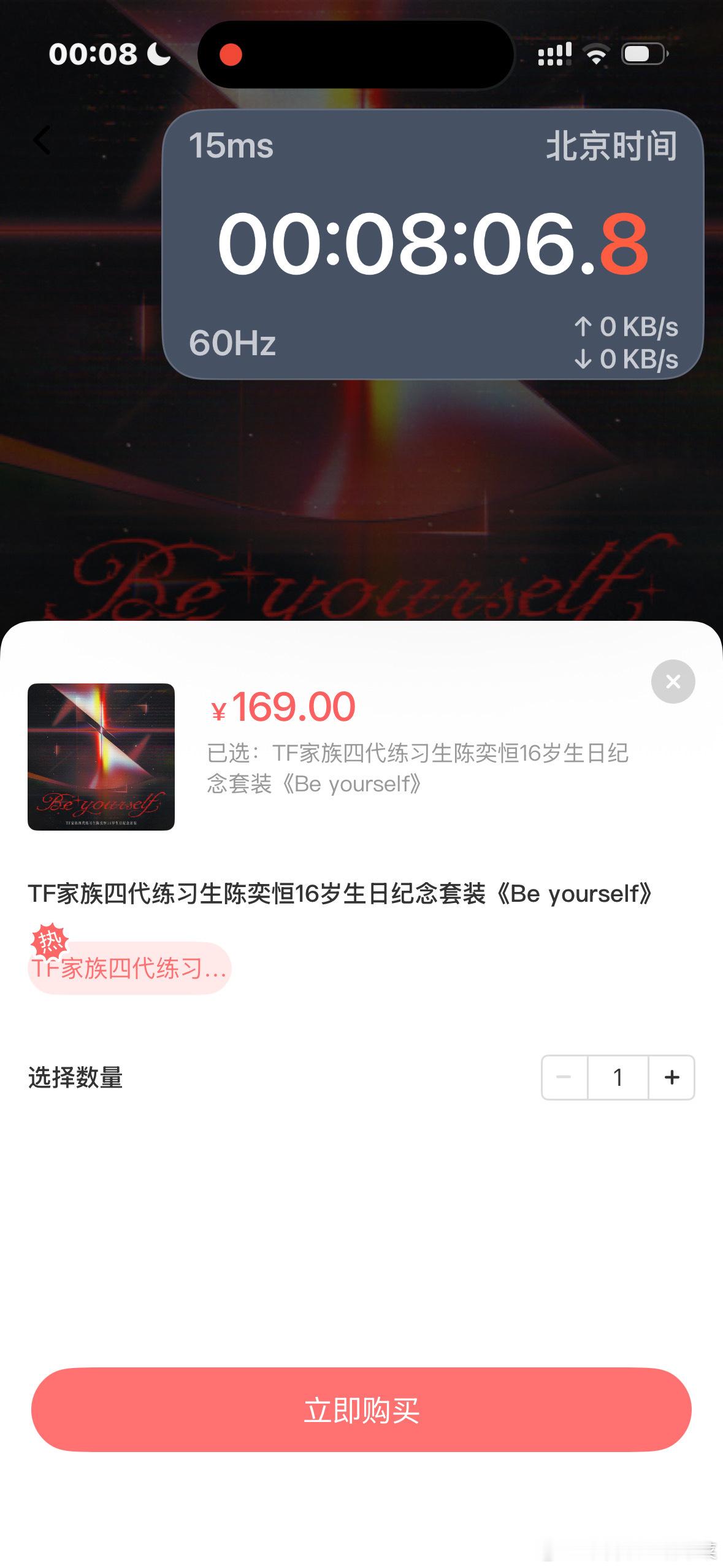 陈奕恒生日周边热销 