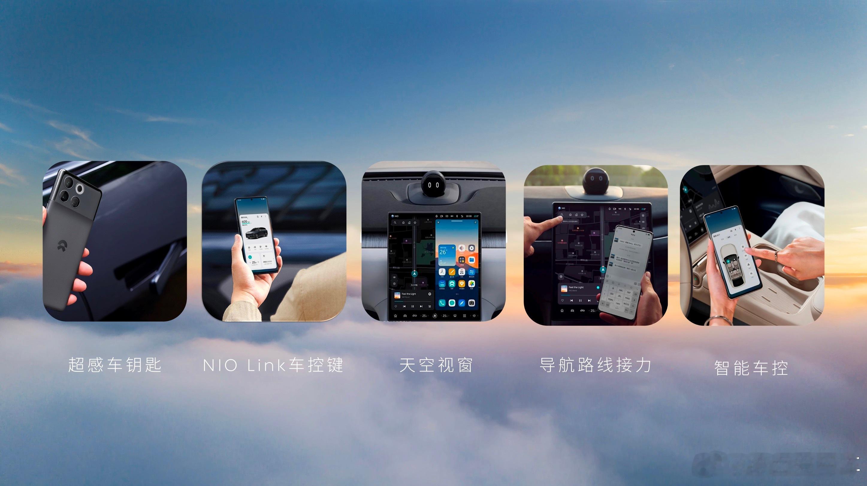 听了下蔚来 NIO Phone 团队的 Talk内容，大致分享了以下这些内容； 