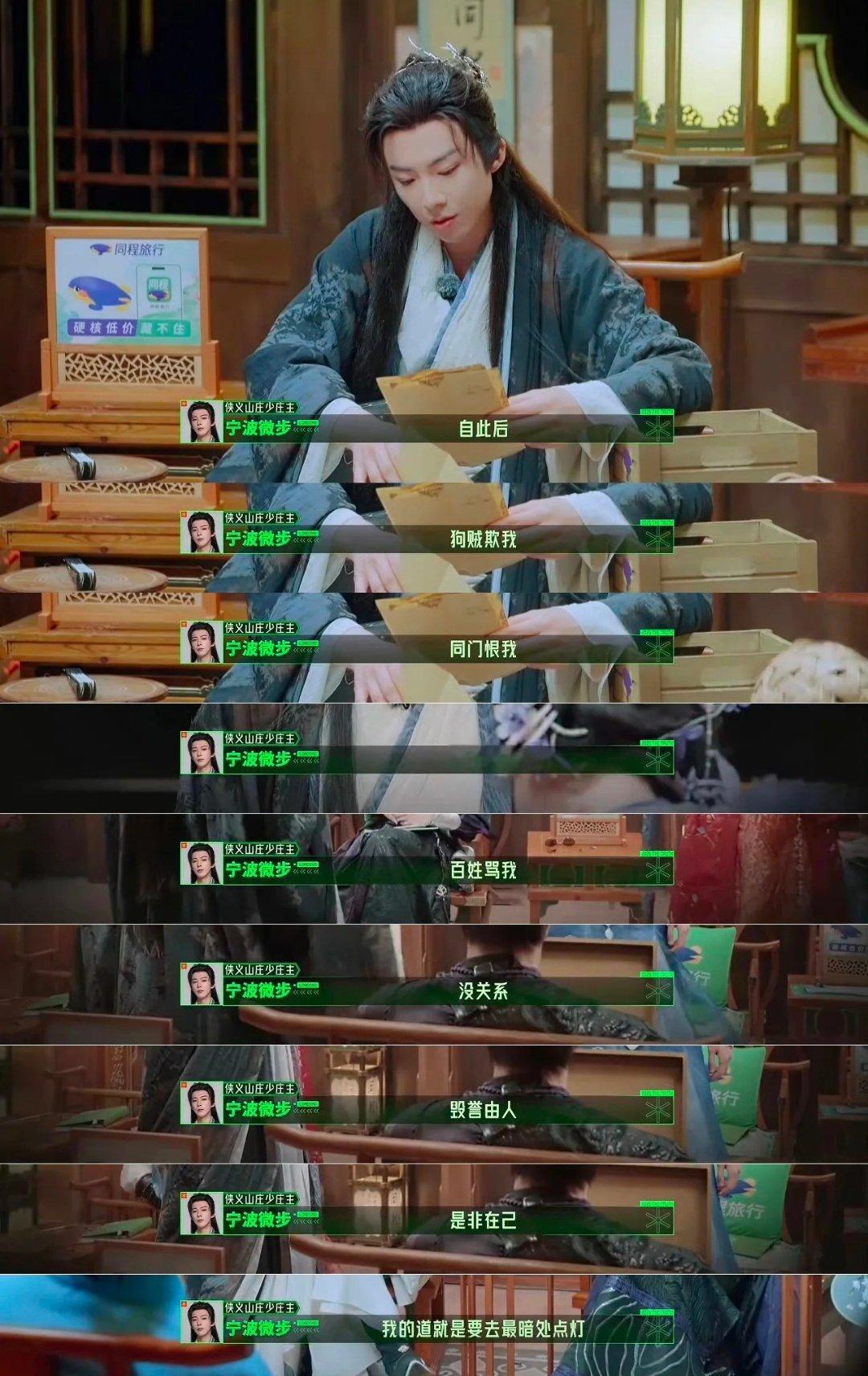 我的道就是要去最暗处点灯这是到目前为止最强的本子，逻辑顺畅，推理也很酣畅淋漓，人