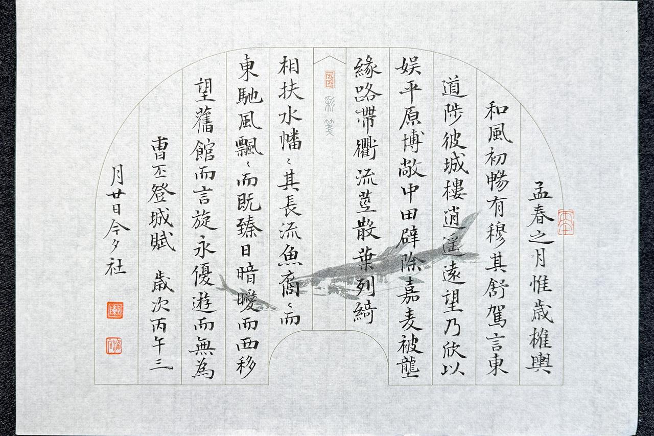 墨社今夕小楷，曹丕《登城赋》

笔：墨社今夕暗香 | 墨：墨社今夕轻胶中浓墨液