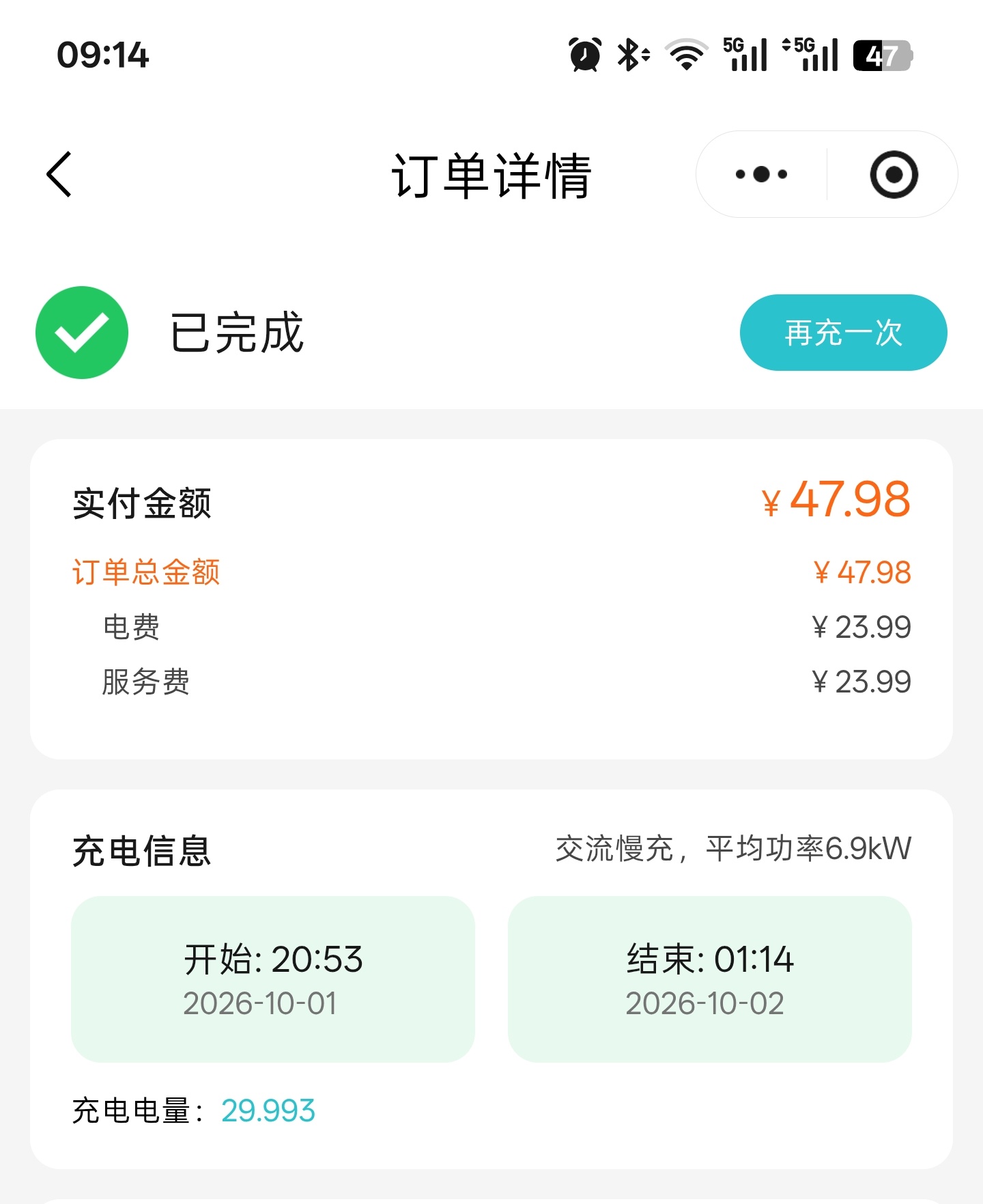 高速充电充至80%被迫离场 一般充到85%已上就特别慢，要想享受极速，最大化充电