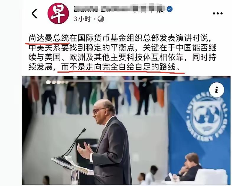 新加坡总统喊话中国，希望中国放弃独立自主，和美国，欧洲合作。

他什么意思？

